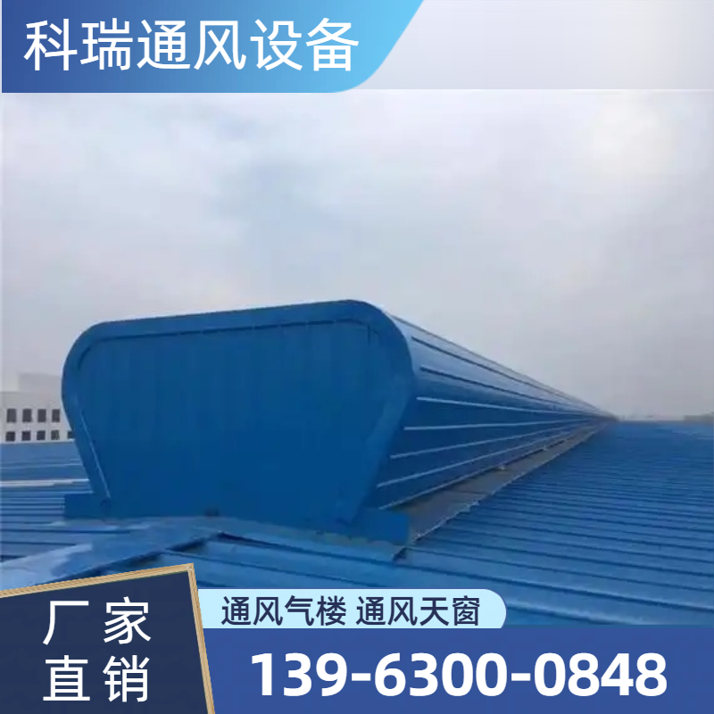 钢结构气楼