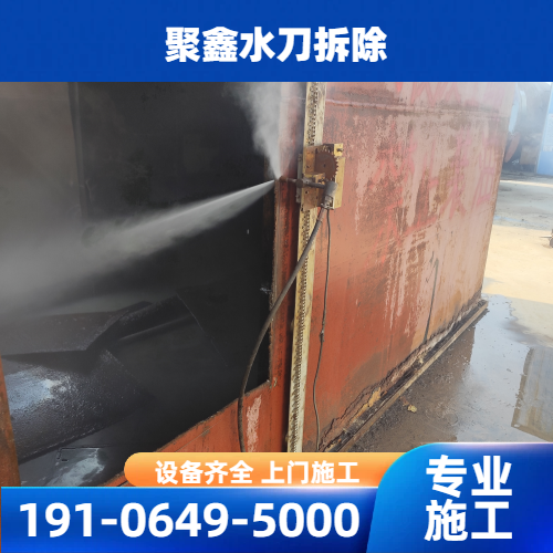 便携式水刀切割