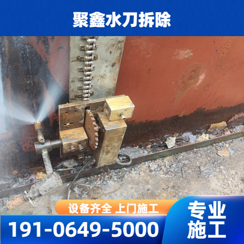 便携式水刀切割