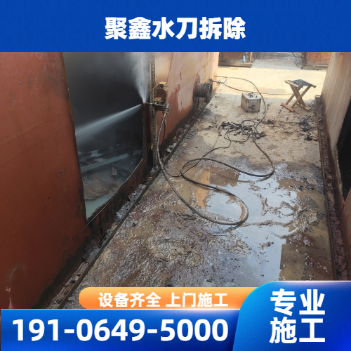 便携式水刀切割