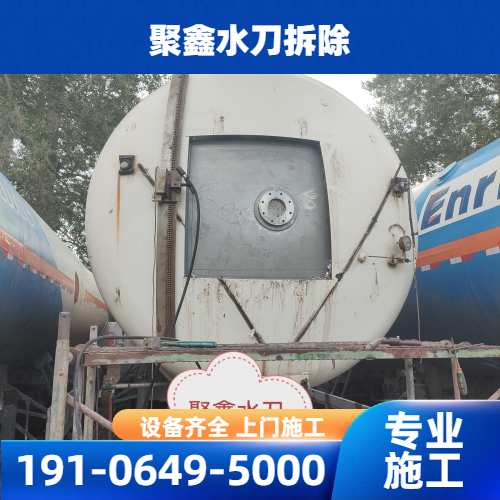 便携式水刀切割