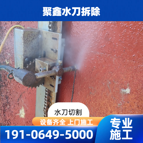 便携式水刀切割