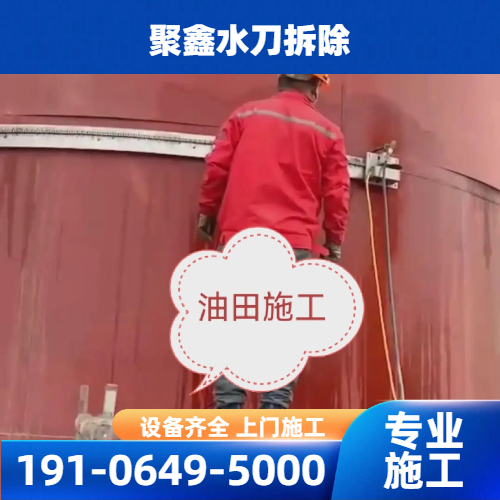 便携式水刀切割