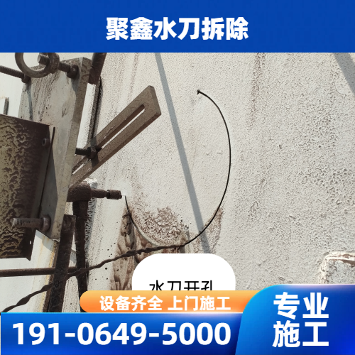 油罐拆除水切割