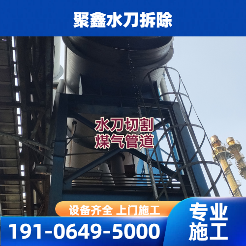 便携式水刀切割