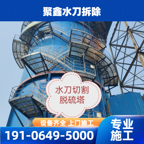 便携式水刀切割