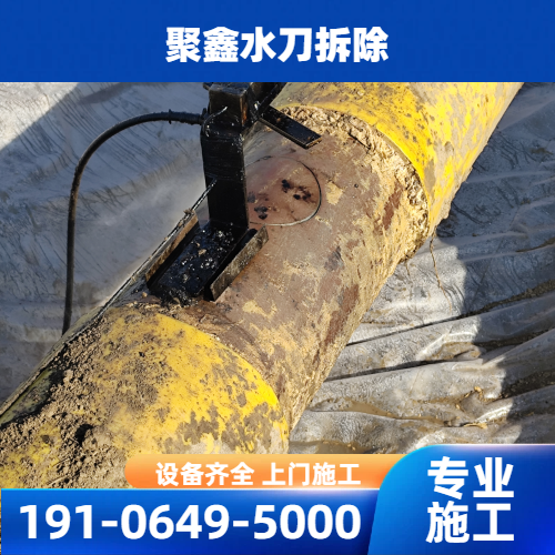 便携式水刀