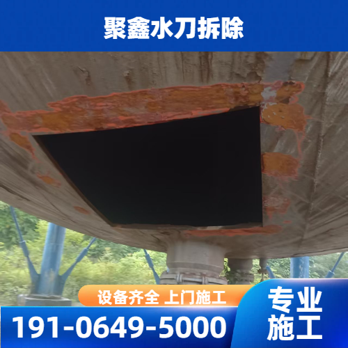 水刀切割设备