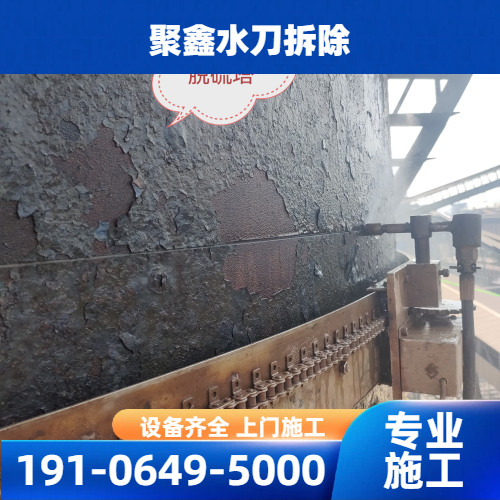 高压水刀