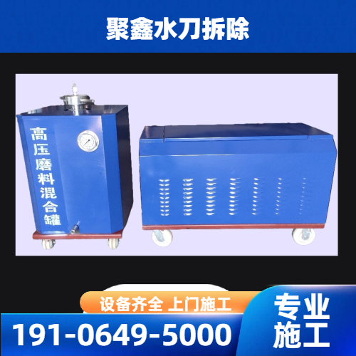 大型水刀设备