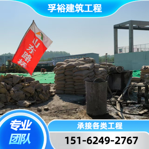 民房地基下沉修复