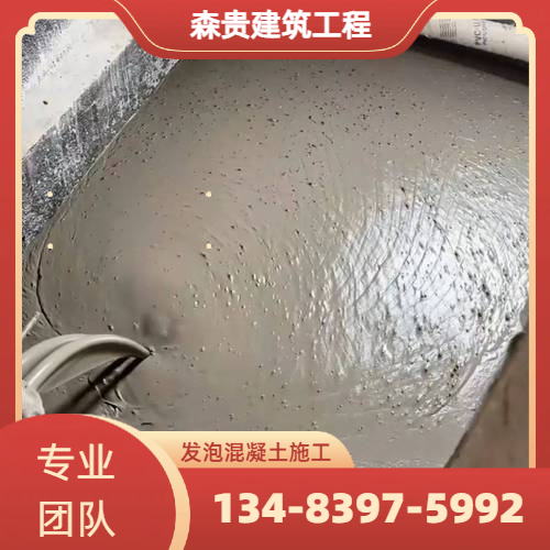 屋面泡沫混凝土找坡