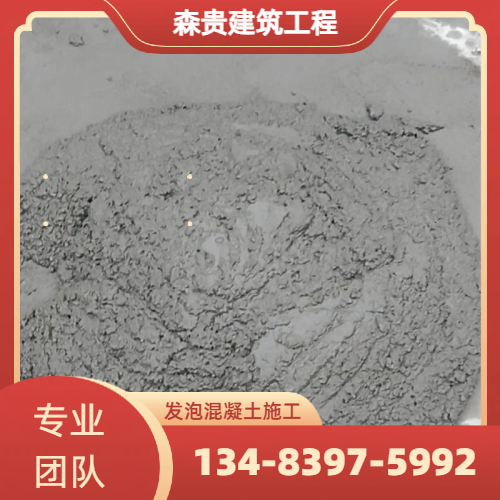 轻质回填专业施工