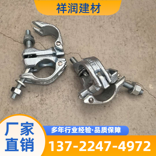江苏省宿迁一字扣件制造企业选购信息|宿迁一字扣件|固定扣件|镀锌卡扣专业厂家推荐、产品报价、企业地址与询价指南|厂家配送可达-祥润建材