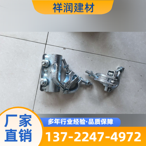 河北省邢台悬梁扣件制造企业选购信息|邢台悬梁扣件|国标扣件|对接扣件专业厂家推荐、产品报价、企业地址与询价指南|厂家配送可达-祥润建材