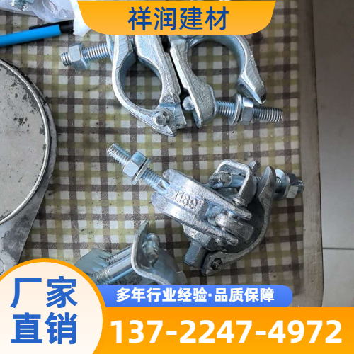 西藏自治区那曲对接扣件制造企业选购信息|那曲对接扣件|铸造扣件|英标扣件专业厂家推荐、产品报价、企业地址与询价指南|厂家配送可达-祥润建材