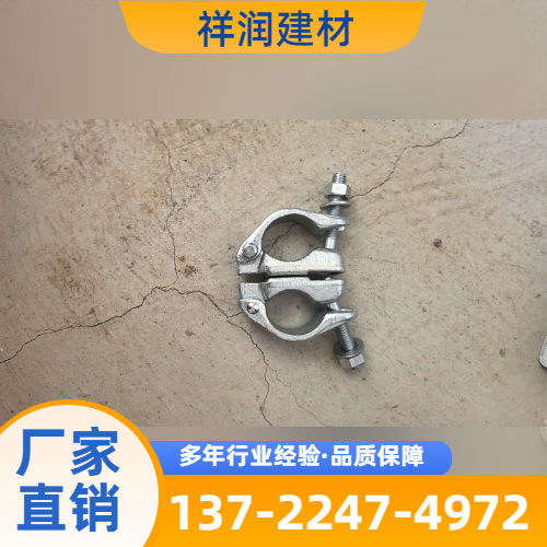 河北省邢台悬梁扣件制造企业选购信息｜邢台悬梁扣件|国标扣件|对接扣件专业厂家推荐、产品报价、企业地址与询价指南｜厂家配送可达-祥润建材