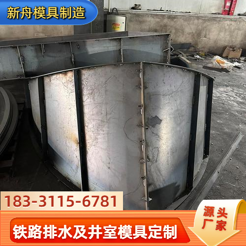 铁路仰拱排水沟模板