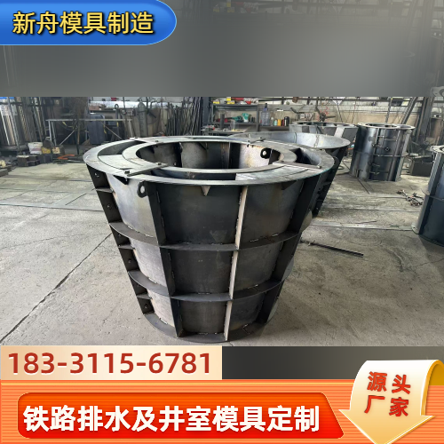 铁路沟槽盖板钢模具