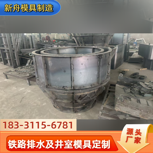 铁路隧底排水沟钢模
