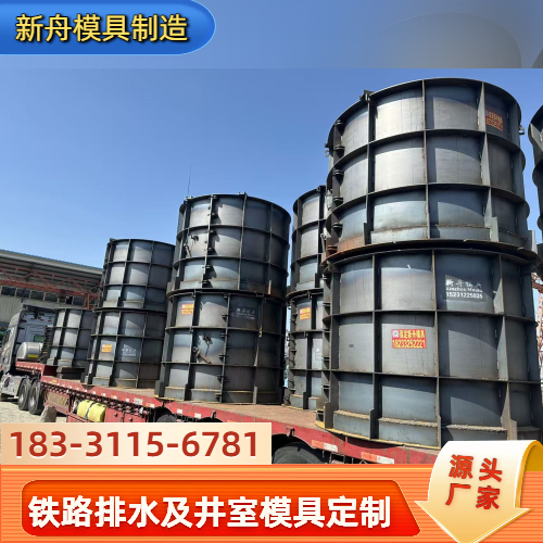 铁路洞顶排水沟模具