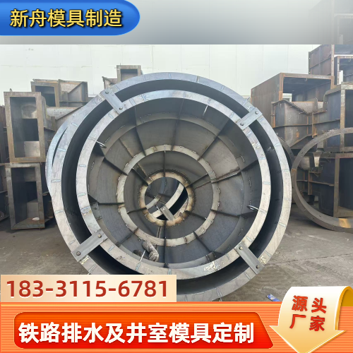 铁路排水沟盖板模具