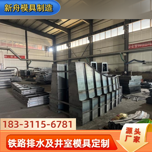 铁路路基排水暗沟模具