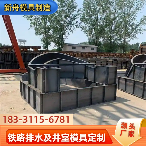 路基侧沟模具