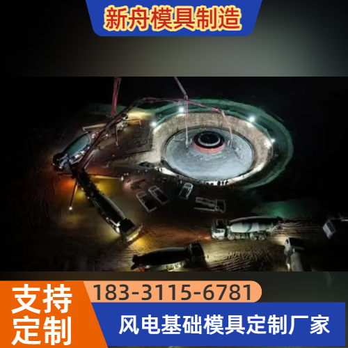 基础底座钢模具