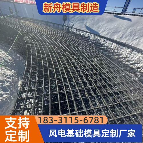 风力发电基础底座模具