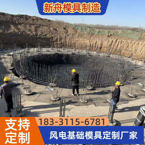 现浇风力发电基础模板