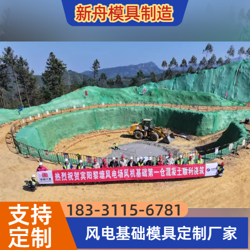 风电基础钢模板