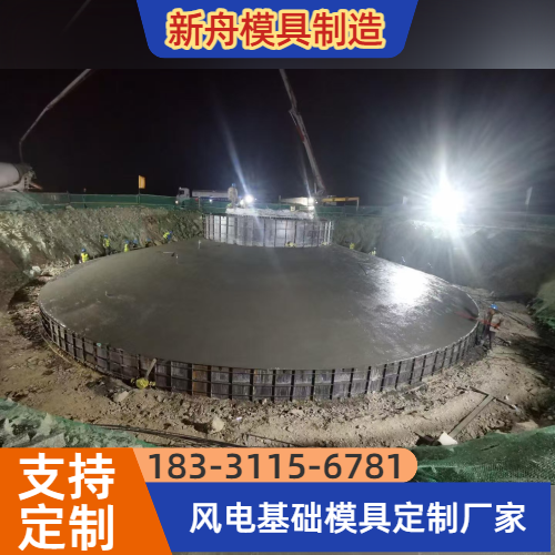 风力发电基础底座模具
