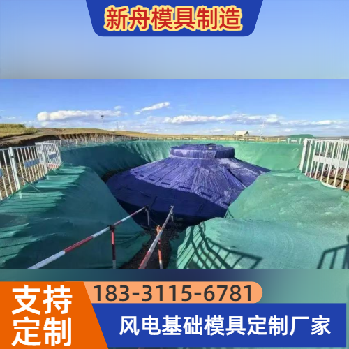 现浇风电基础钢模具