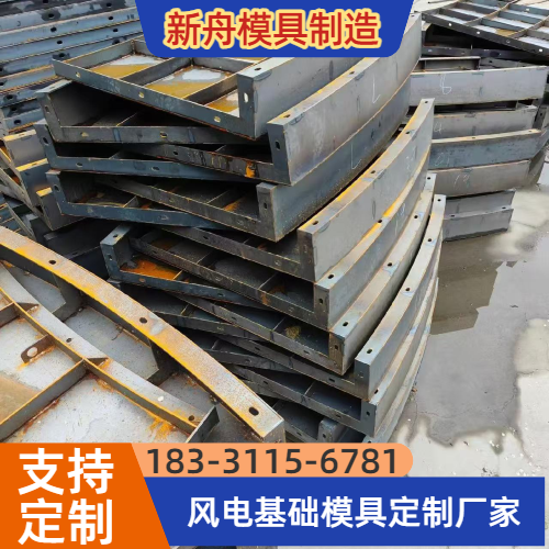 现浇混塔风电基础模具