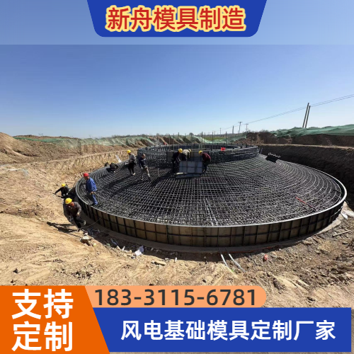 八道梁风电基础模具