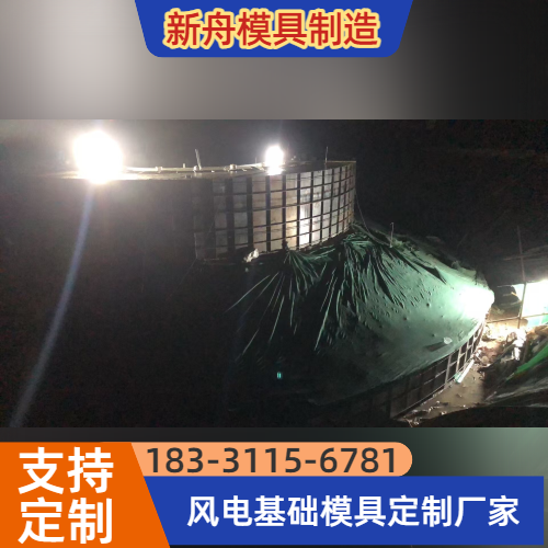 风力发电基础底座模具
