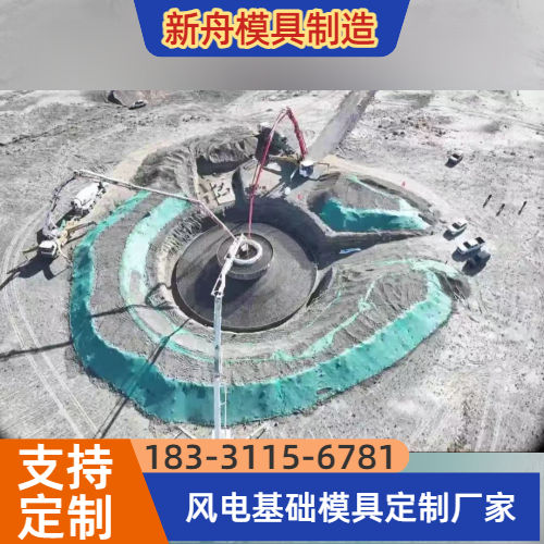 风力发电承台模具
