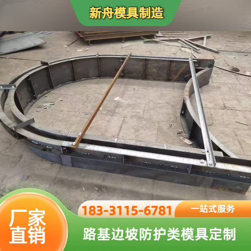现浇骨架护坡模具