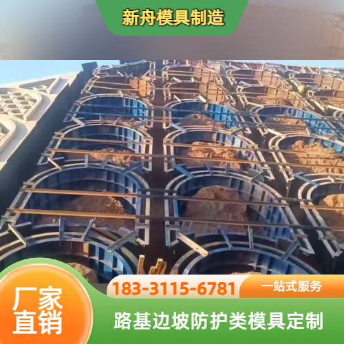 路基急流槽钢模板