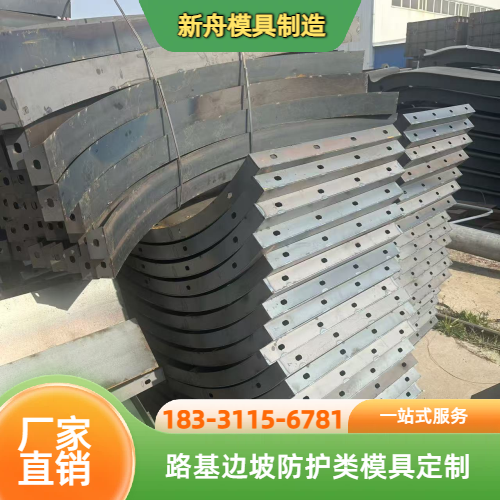 路基格构护坡模具