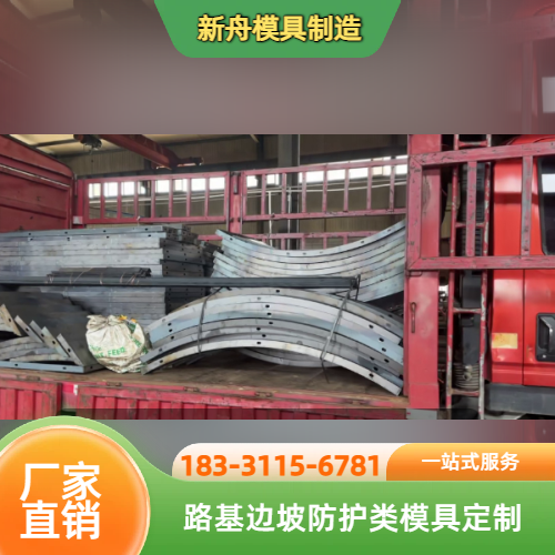 连锁生态护坡块模具