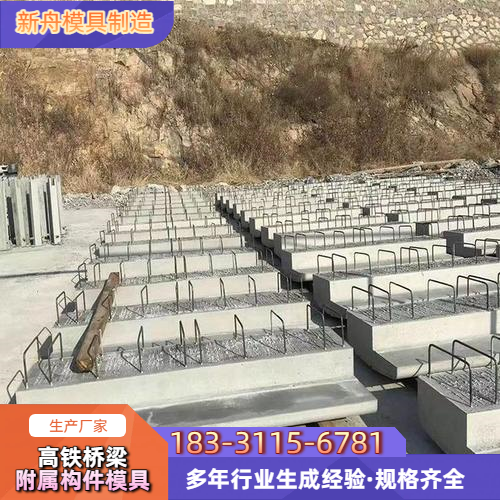 高铁桥台搭板钢模板