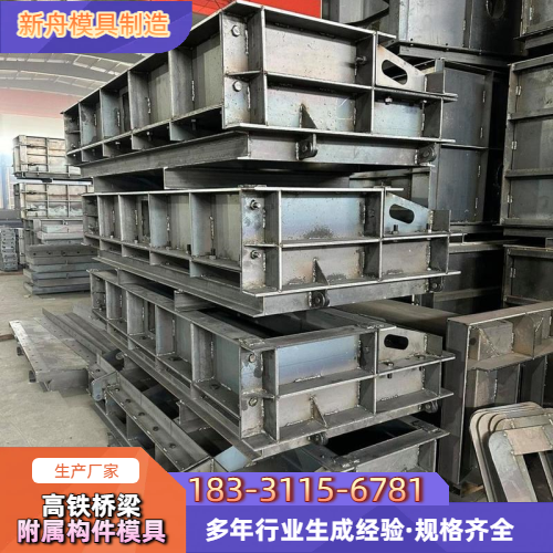 高速公路收费岛模具