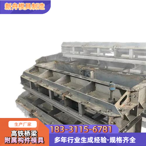 高铁桥梁电缆保护块模具
