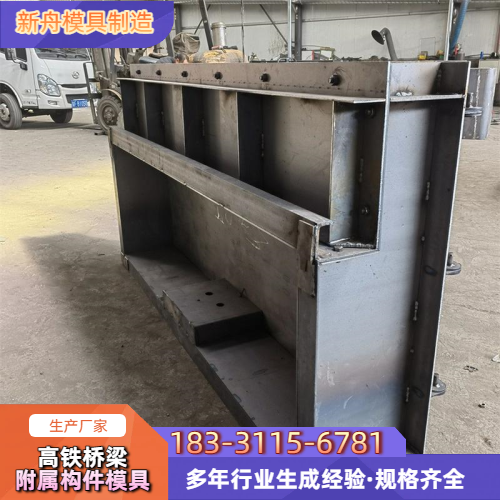 预制收费岛模具