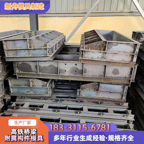 高铁桥梁竖墙 B 钢模板
