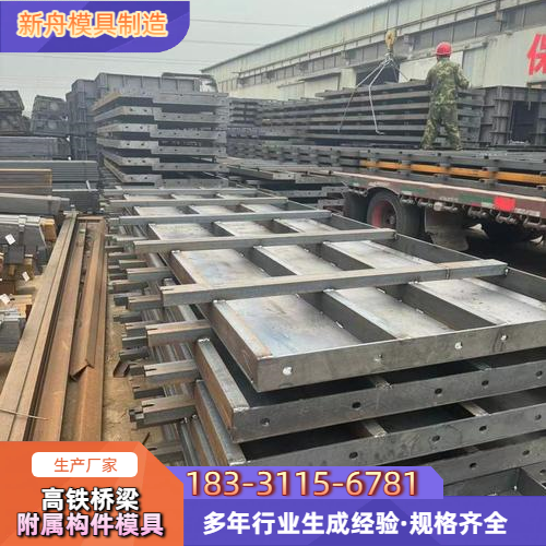 高铁承台护坡模具