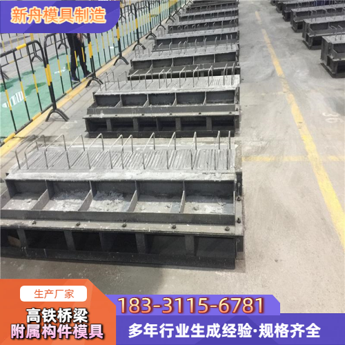 高铁人行道栏杆模具