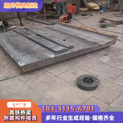 高铁 F1 遮板预制模具